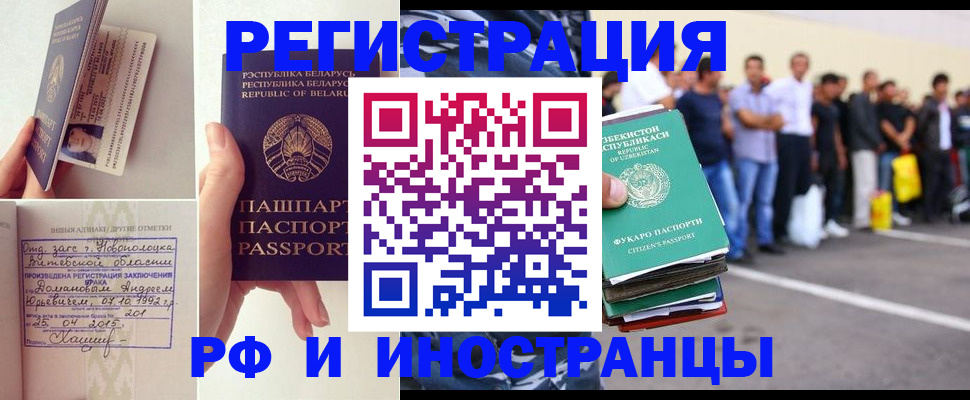 миграционный учет в Собинке