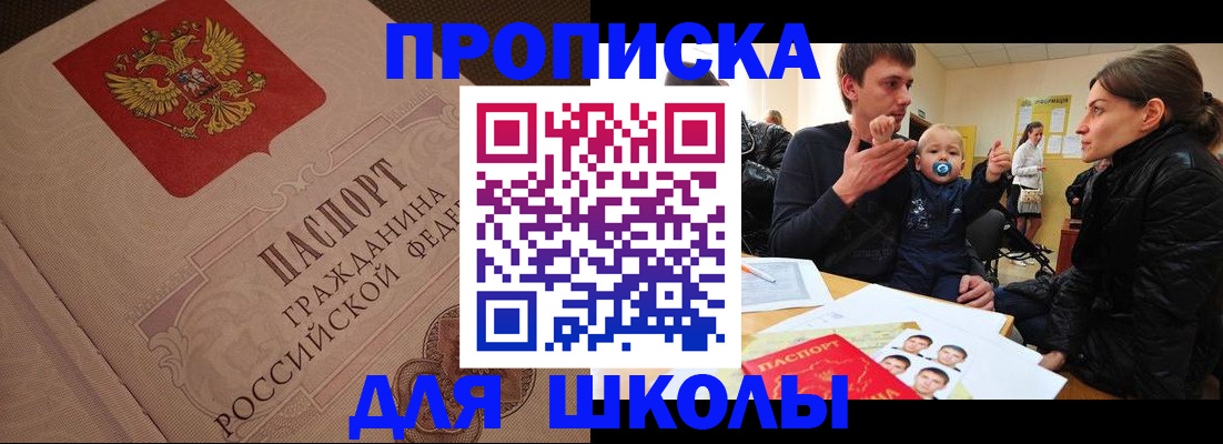 временная регистрация для всех в Собинке